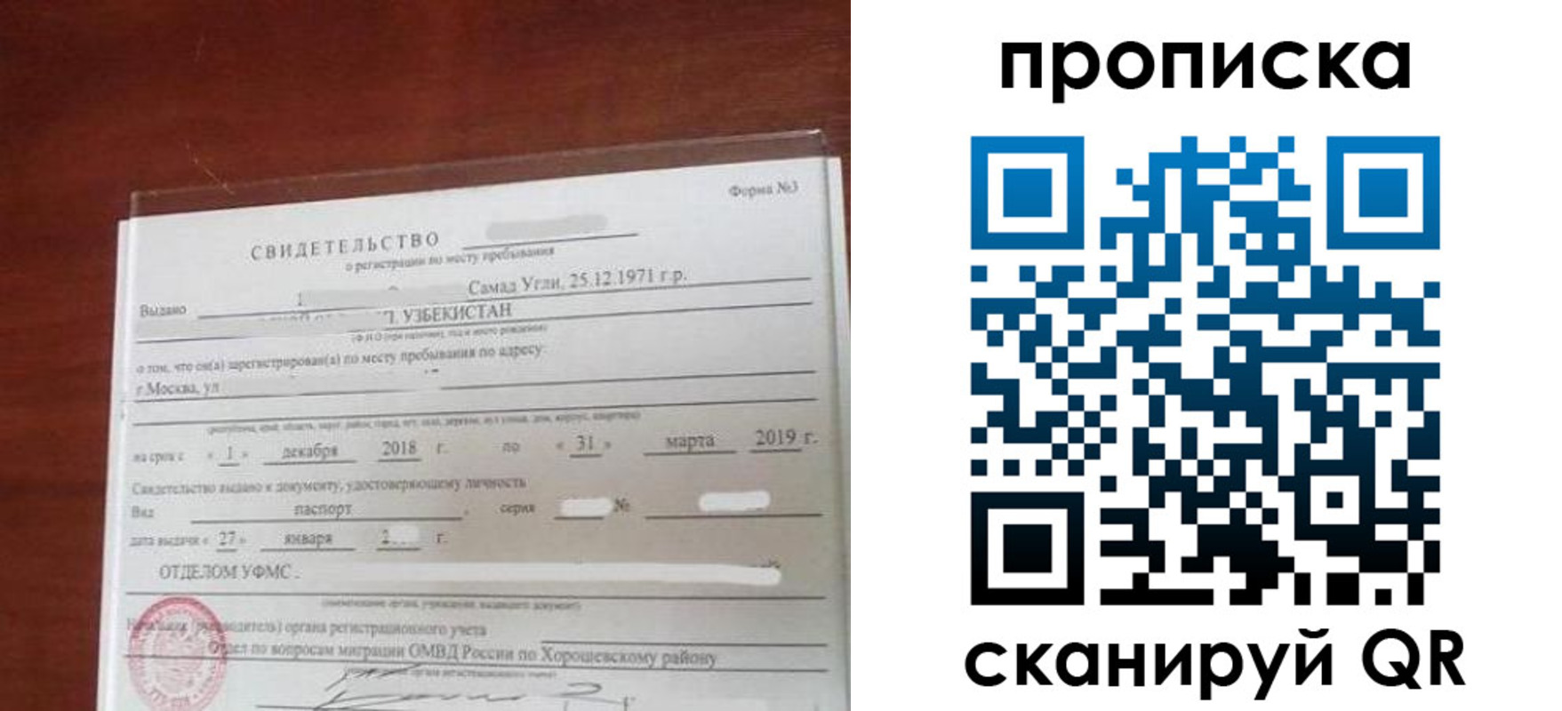 прописка в квартире в Владимире