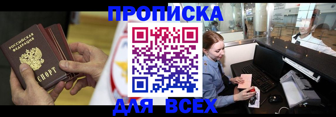 временная регистрация для школы в Владимире