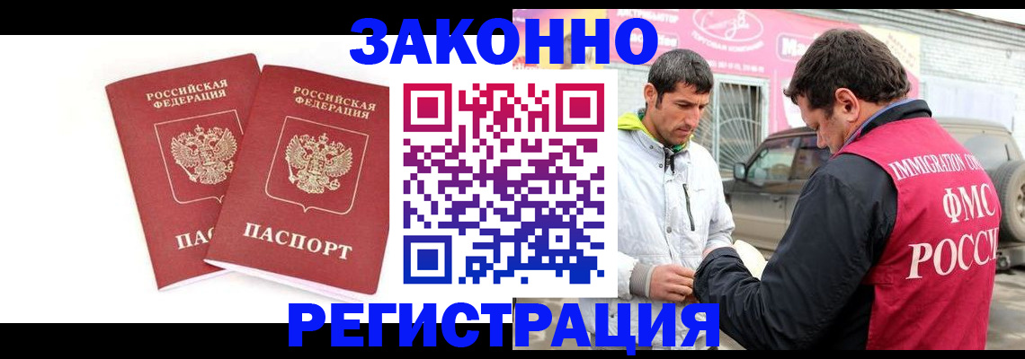 временная регистрация поиск в Владимире