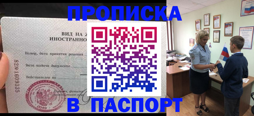 временная регистрация адрес в Владимире