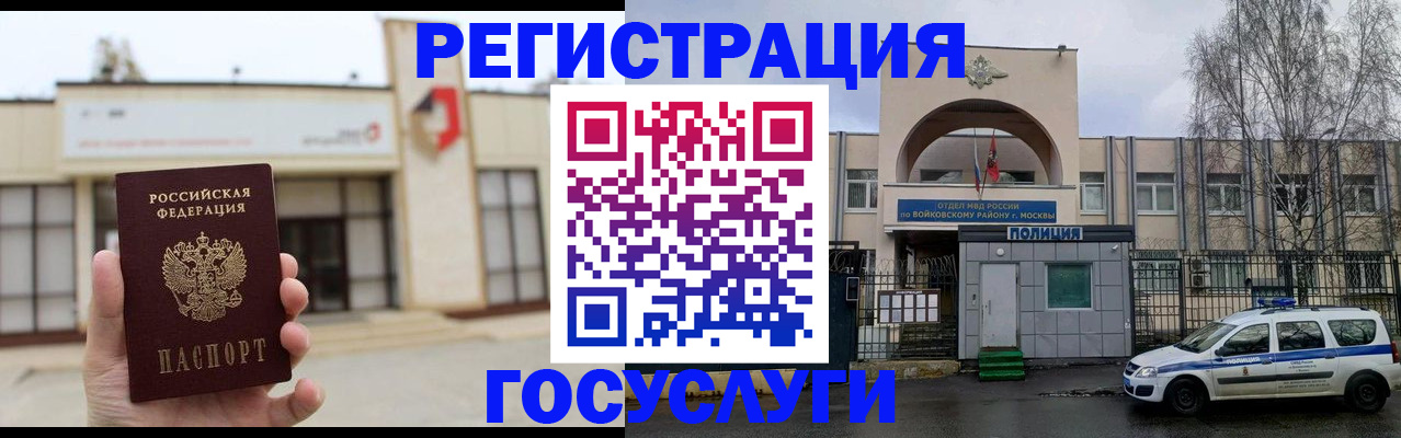прописка ребенка в Владимире