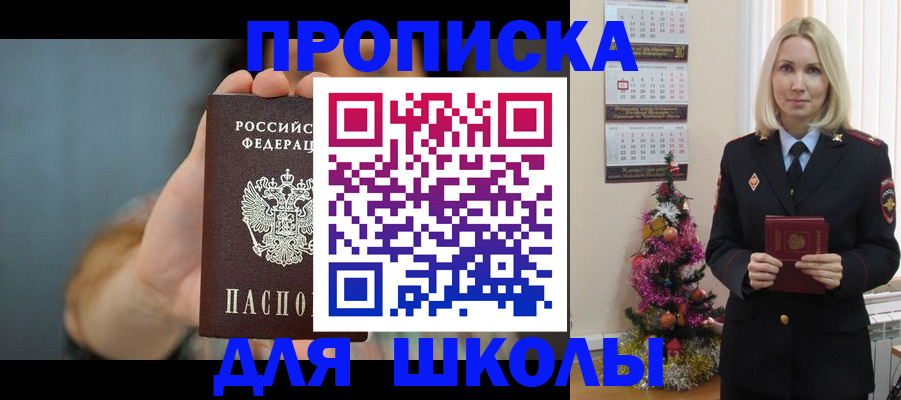 регистрация для дет. сада в Владимире