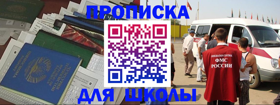 прописка поиск в Владимире